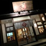 Akane-Ya Sushigin - 茜屋 すしぎん 平出店(栃木県宇都宮市平出町)外観