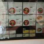 Ramen Zundou Ya - 券売機