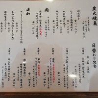 銀座 圓 - 