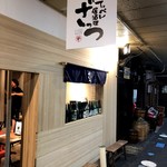 Teppen Izakaya Zattsu - 日本酒が多かったよ