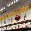 福よし 新習志野店
