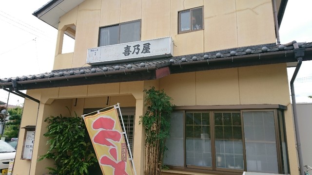 びっくりラーメン 喜乃屋 - 福島学院前（ラーメン）の写真