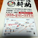 生餃子専門店 新助 - 