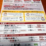 生餃子専門店 新助 - 