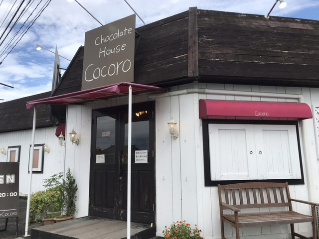 チョコレートハウス ココロ Chocolate House Cocoro 筑後船小屋 チョコレート 食べログ チョコレートハウス ココロ Chocolate House Cocoro 筑後船小屋 チョコレート 食べログ