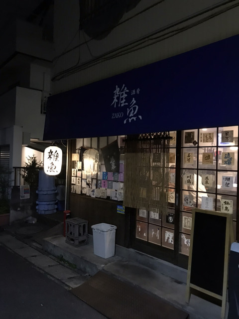 溝の口の安い居酒屋選 仕事帰りに寄れる人気店まとめ 食べログまとめ 溝の口の安い居酒屋選 仕事帰りに寄れる人気店まとめ 食べログまとめ