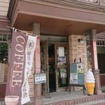 サッポロ珈琲館 - 外観