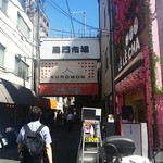 麺ファクトリー ジョーズ - 