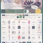 Food×Bar=Saloon - SAKE AND THE CITY 新栄酒バル