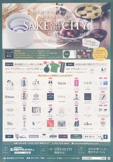 Food×Bar=Saloon - SAKE AND THE CITY 新栄酒バル