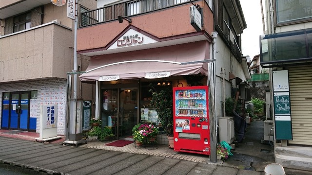 ロンシャン洋菓子店 元加治 ケーキ 食べログ ロンシャン洋菓子店 元加治 ケーキ 食べログ