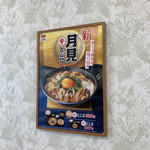 Yoshinoya - 