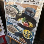 Soba Taikotei - 