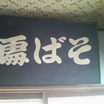 三マス みやむら - 