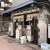 おにやんま 五反田本店