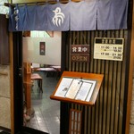 伊勢廣 - 