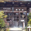 レストハウス まきば