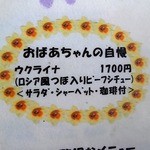 レストハウス まきば - 