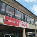 チャンチ 寝屋川店 - 