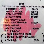 レストハウス まきば - 