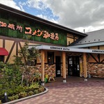 Komeda Kohi Ten Chi Basa Kura Ooji Daiten - 