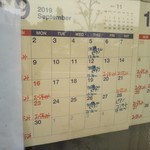 カフェ・アカリ - 9月の営業カレンダー