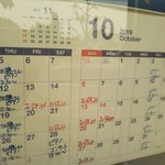 カフェ・アカリ - 10月の営業カレンダー