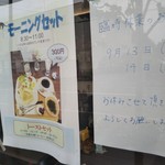 カフェ・アカリ - 9/13〜16 は、お休みです。