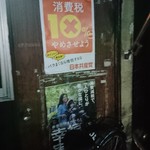 みのや - 共産党さん