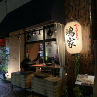 やきとり 嶋家 - 