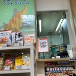 北海道どさんこプラザ - お店