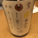 うなぎ 赤坂 勢きね - 