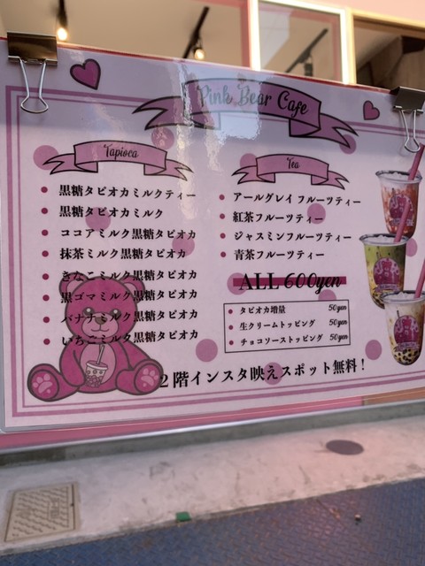 メニュー写真 ピンクベアーカフェ Pink Bear Cafe 上前津 スイーツ その他 食べログ
