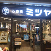 心斎橋ミツヤ 京阪モール店