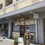 みぃ珈琲 - R.1.5.29.昼 外観：