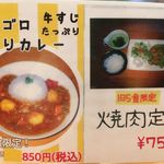 みぃ珈琲 - R.1.5.29.昼 メニュー：限定メニュー