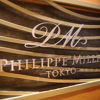 フィリップ・ミル 東京 - 