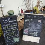 ゲンセンソザイ商店 プーレ イスウ - 看板（週替わりランチ）