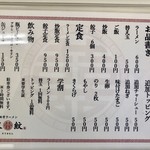 双喜紋 - メニュ〜