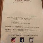 ゲンセンソザイ商店 プーレ イスウ - メニュー（ランチ：表紙）