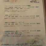 ゲンセンソザイ商店 プーレ イスウ - メニュー（ランチ：レディース・ハンバーグ・ステーキ・さば）