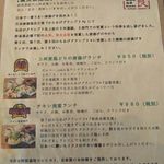 ゲンセンソザイ商店 プーレ イスウ - メニュー（ランチ：唐揚げ・チキン南蛮）