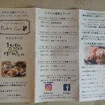 ゲンセンソザイ商店 プーレ イスウ - メニュー（2019年9月のランチ）