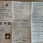 ゲンセンソザイ商店 プーレ イスウ - メニュー（コース料理）