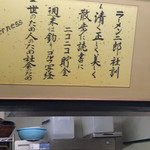 ラーメン二郎 - 