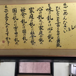 ラーメン二郎 - 