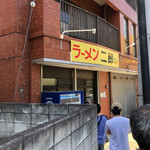 ラーメン二郎 - 