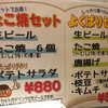 たこ焼き くれおーる 新京橋店