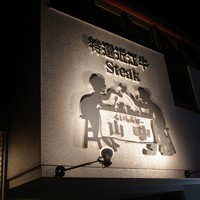 くいしんぼー山中 - 