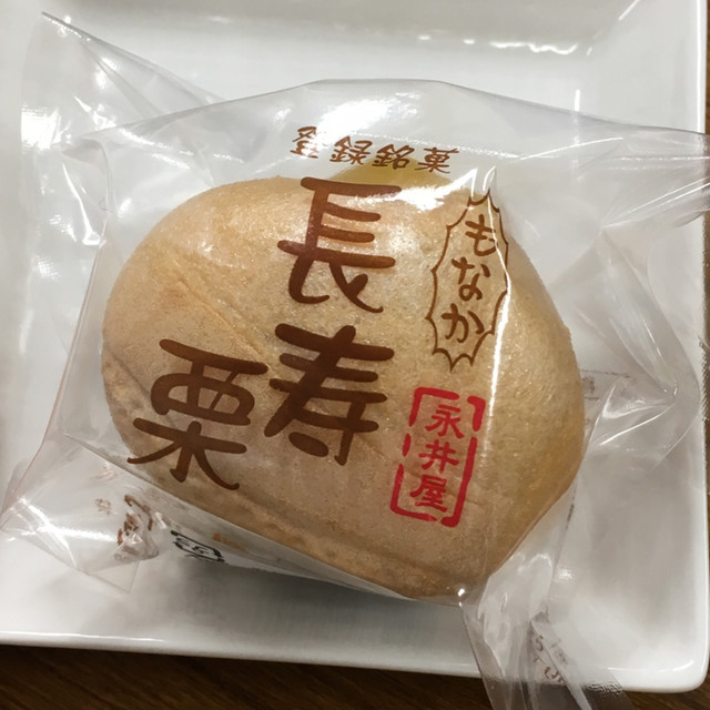 菓子司　永井屋 本店 - 米沢（和菓子）の写真